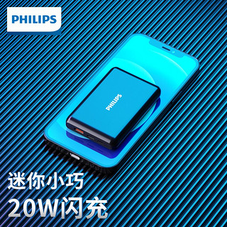 PHILIPS 飞利浦 充电宝迷你小巧10000毫安时