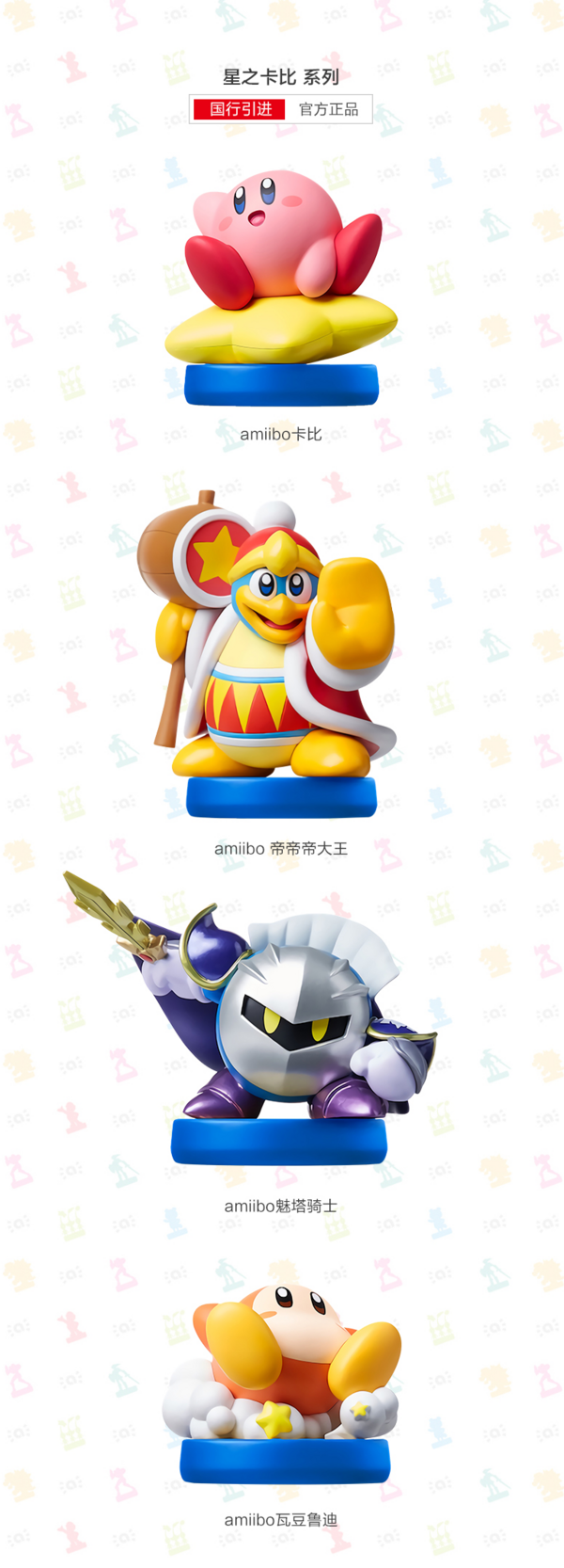 nintendo任天堂switchamiibo星之卡比系列新款首发