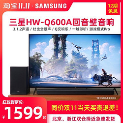 SAMSUNG 三星 Samsung/三星 HW-Q600A 3.1.2全景声 电视音响箱 蓝牙回音壁9100S