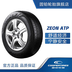 Cooper 固铂 轮胎Cooper 花纹 ZEON ATP 汽车轮胎 型号尺寸 195/65R15 91H原配绅宝D50