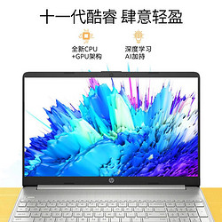 HP 惠普 星15s-fr2504TU商用办公学生游戏超薄本11代i5/16G/锐炬