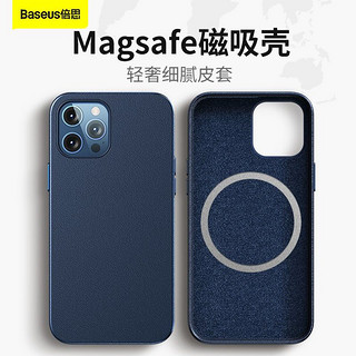 BASEUS 倍思 苹果12手机壳magsafe磁吸皮质iPhone12Pro max/mini防摔套轻奢保护套 蓝