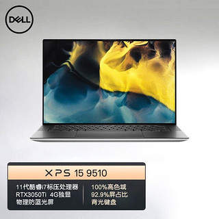 学生专享：DELL 戴尔 XPS15-9510  15.6英寸轻薄超极本窄边框商务游戏笔记本电脑 i7-11800H八核