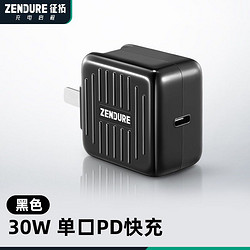 Zendure 征拓 充电头18W大功率PD快充充电器适用苹果/小米/华为iPhoneXS/MAX 30W黑色