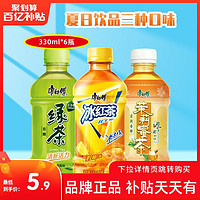 康师傅 饮料冰红茶330ml*6迷你瓶装夏日饮品口味可选