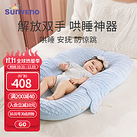 Sunveno 三美婴 新生婴儿仿生床 防压便携式宝宝睡床 洛可可蓝