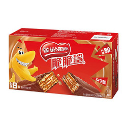 Nestlé 雀巢 脆脆鲨威化饼干代可可脂 640g/盒散装饼干零食牛奶花生巧克力