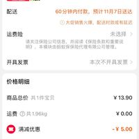 订单截图缩略图