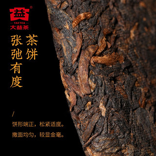 大益茶叶 普洱茶 顺滑熟饼七子茶饼 顺滑熟饼300g*3(2001)批