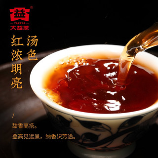 大益茶叶 普洱茶 顺滑熟饼七子茶饼 顺滑熟饼300g*3(2001)批