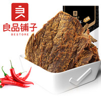 手撕肉脯小零食小吃休闲食品五香咸味 牛肉干狠辣味80gx1袋