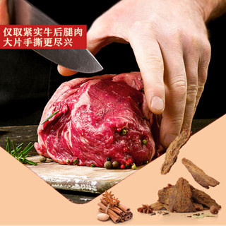 手撕肉脯小零食小吃休闲食品五香咸味 牛肉干狠辣味80gx1袋