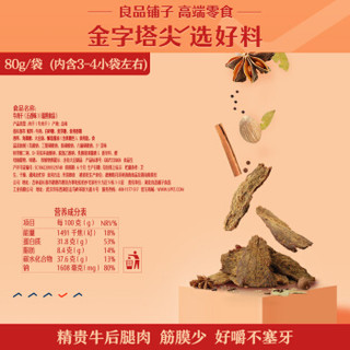 手撕肉脯小零食小吃休闲食品五香咸味 牛肉干狠辣味80gx1袋