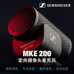 SENNHEISER 森海塞尔 MKE 200电容麦克风单反相机话筒录音拍摄VLOG