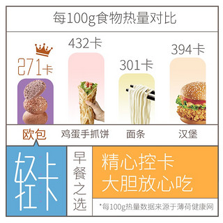 姚太太 轻卡全麦欧包（黑麦原味）300g/箱 面包 全麦 休闲零食 姚太太 轻卡全麦欧包（紫薯坚果味）300g/箱