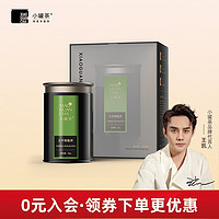 小罐茶茶叶 2021年绿茶太平猴魁茶 多泡装茶叶礼盒25g