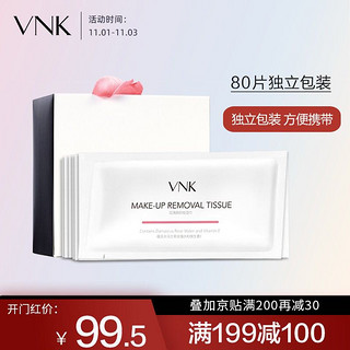 VNK 花清颜卸妆湿巾卸妆棉80片独立包装(眼妆唇妆 脸部深层清洁 温和 一次性便携)