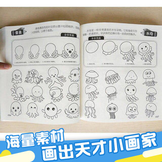儿童简笔画5000例 一本就够了0-3-6岁幼儿童基础入门涂色书大全