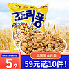 韩国进口克丽安大麦粒74g膨化爆米花零食小吃休闲食品 大麦粒74g