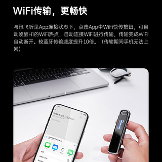 科大讯飞（iFLYTEK） 智能录音笔H1实时语音转换文字专业高清降噪同声传译录音器迷你会议录音便携 -银灰色