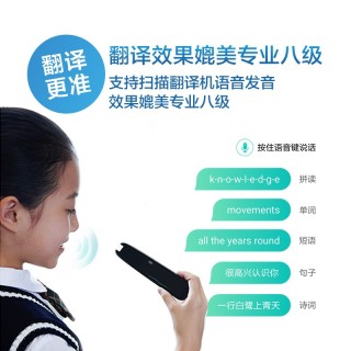 科大讯飞(iFLYTEK) 科大讯飞翻译笔英语点读笔词便携词典笔便携电子词典讯飞扫描词典笔单词笔扫描 -粉色