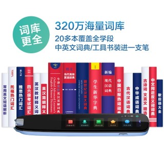 科大讯飞(iFLYTEK) 科大讯飞翻译笔英语点读笔词便携词典笔便携电子词典讯飞扫描词典笔单词笔扫描 -粉色