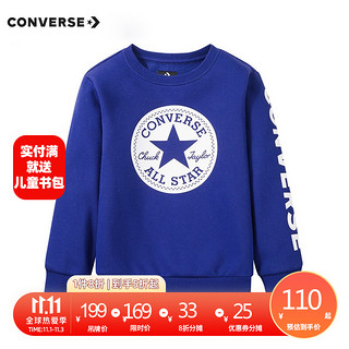 Converse 匡威儿童装 男童卫衣秋季经典潮牌新品长袖上衣服春款运动中大童毛圈套头女孩休闲打底衫 冲浪蓝-加绒 110(5)