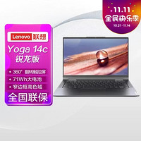 Lenovo 联想 YOGA 14c 2021款 锐 核 R7-5800U 16G 512G川