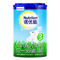 88VIP：Nutrilon 诺优能 婴儿配方奶粉 3段 800g