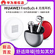 HUAWEI 华为 Huawei/华为FreeBuds4蓝牙无线充耳机入耳式降噪触控高音质长续航