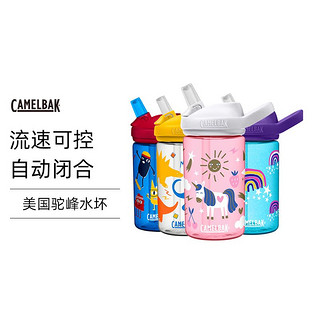 CAMELBAK 驼峰 Camelbak 驼峰漩涡单层水瓶 400毫升  400ml/个