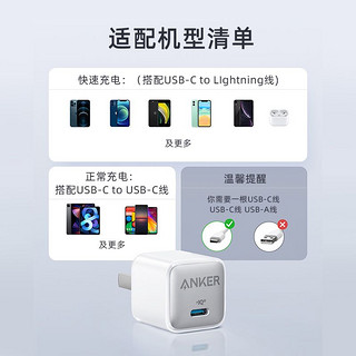 Anker 安克 安芯充 NanoPro PD20W苹果充电器快充升级充电头iPhone通用兼容安卓华为 冰晶蓝0.9米亲肤套装