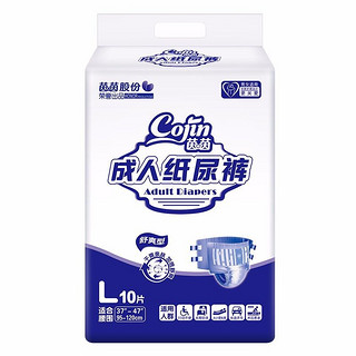 cojin 茵茵 舒爽型成人纸尿裤L码10片 大号(臀围：101-139cm) 老年人孕产妇尿不湿 男女通用