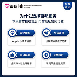 BAIBANG 百邦 iPhoneX/XS/XsMax/11/12系列苹果电池原装电池更换手机维修