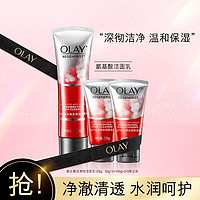 OLAY 玉兰油 氨基酸洁面乳修护保湿洁面霜套装