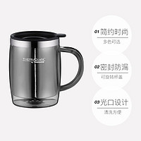 THERMOS 膳魔师 办公室家用简约男女士水杯塑料不含BPA杯子350ML办公室必备时尚水杯咖啡杯茶杯