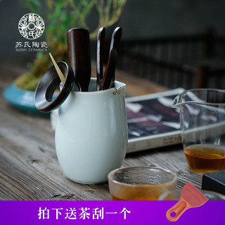 苏氏陶瓷 SUSHI CERAMICS 茶具配件青白瓷悟茶道六君子 黑檀木茶针匙托茶铲茶夹（赠茶水盘刮）