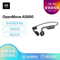 AFTERSHOKZ 韶音 AfterShokz OpenMove AS660骨传导蓝牙耳机运动耳机无线耳骨传导耳机跑步 灰色