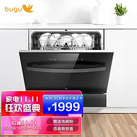 BUGU 布谷 8套 嵌入式 洗碗机家用 软化水系统 刷碗机 高温除菌 轻快速洗BG-DC61