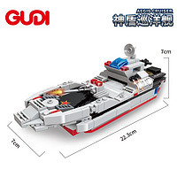 GUDI 古迪 积木神盾巡洋舰儿童拼装益智玩具男孩新品上市2020年新款