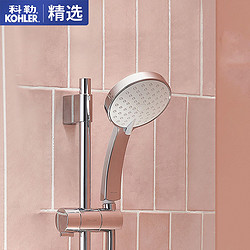 KOHLER 科勒 多功能手持花洒K-30251T-CP驰雨