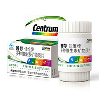 Centrum 善存 复合维生素c 60片