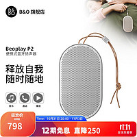 B&O PLAY beoplay P2 bo便携式迷你蓝牙音箱 免提通话户外运动音响扬声器 白敬亭