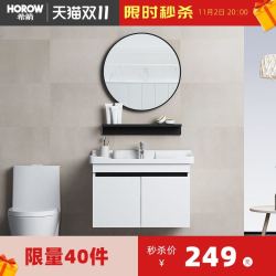 HOROW 希箭 实木小户型浴室柜圆镜卫生间洗漱台洗手洗脸盆柜组合