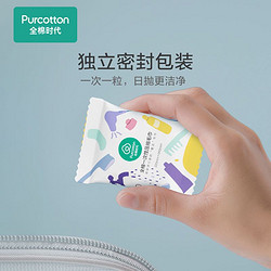 Purcotton 全棉时代 一次性浴巾旅行压缩1粒