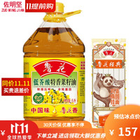 鲁花 luhua 菜籽油低芥酸特香菜油5L+鲁花 luhua挂面150g 特香菜籽油5L+鲁花 luhua挂面150g