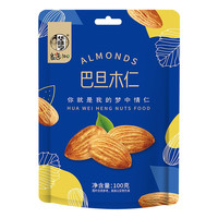 华味亨 巴旦木仁 100g