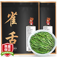 福茗源 雀舌绿茶 2021新茶明前茶叶精选特级正宗川派绿茶小米芽单芽嫩芽雀舌高山云雾翠芽散装250g