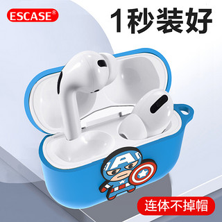 ESCASE airpods pro保护套苹果3代耳机 无线蓝牙耳机套硅胶不沾灰收纳盒送挂钩 漫威正版Q版美国队长