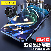 ESCASE iphone 12promax钢化膜 苹果12promax手机贴膜高清iPhone全覆盖防爆玻璃手机前贴膜